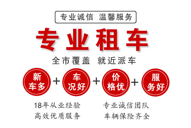 長(cháng)春旅游租車(chē)